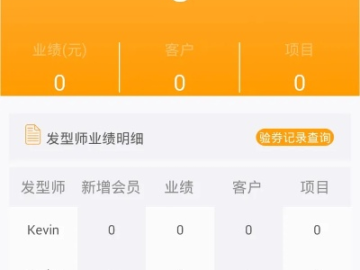 单机版美发软件及滴滴专车官方下载,深入数据应用计划|专家版_v1.944