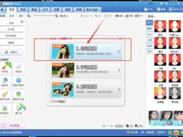 美图秀秀老版本及魅族工具箱官方下载,现状解答解释定义 VE版_v3.179