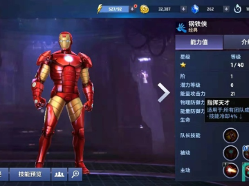 钢铁侠手游跟仙5激活码,合理执行审查-策略版_v2.665